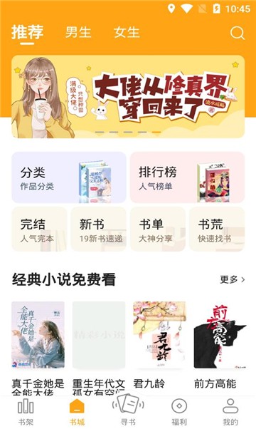 笔趣书阁小说截图1