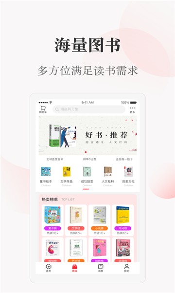冰壳小说截图2