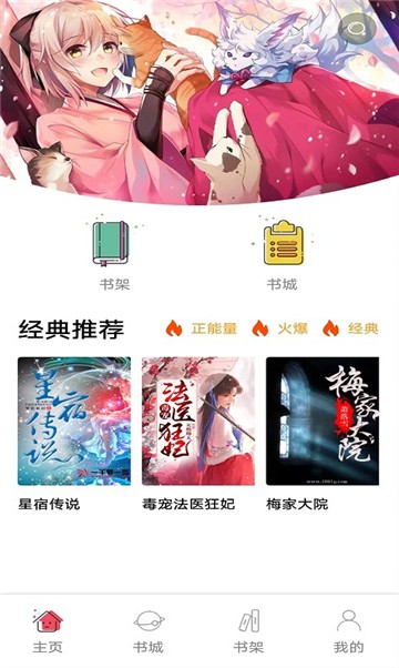 耐看小说截图1