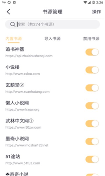 17K免费小说截图1