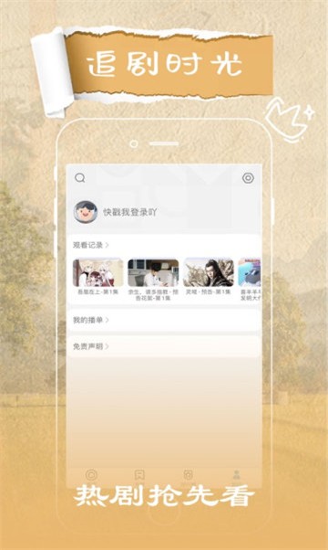 熊猫视频截图1