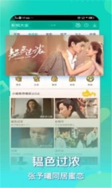 云皓播放器截图2