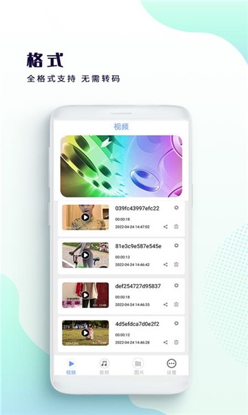 苦瓜播放器截图3