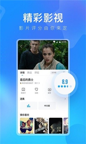 全能看大片播放器截图2