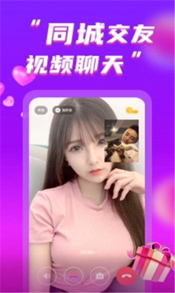 知心恋人截图1