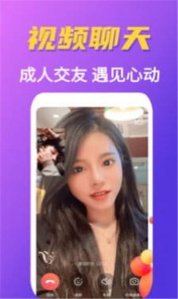 派派同城交友截图2