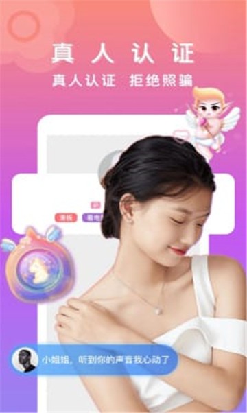面具恋人截图3