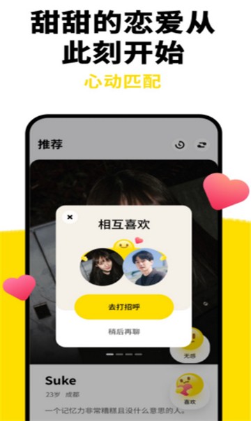 蜜桃恋人截图2
