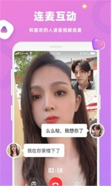 蜜桃恋人截图1