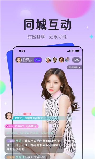 花知截图1