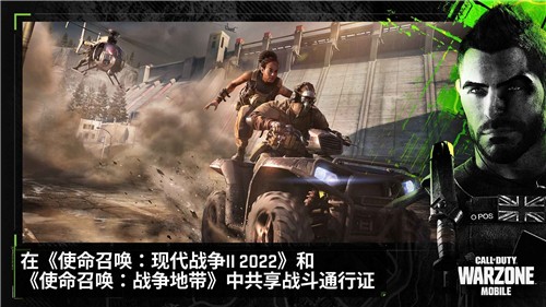 使命召唤战区截图5