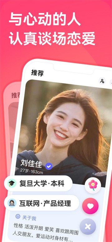 牵手截图1