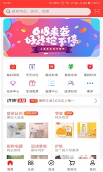 优省汇截图1
