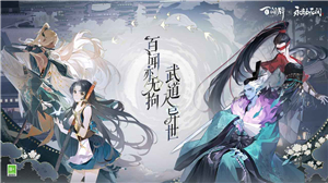 阴阳师百闻牌