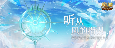 新王突破 耀世登临《魔域口袋版》全新职业觉醒即将来袭