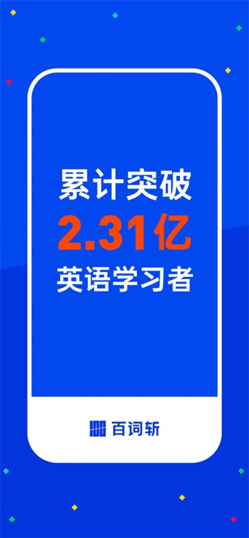 百词斩截图1