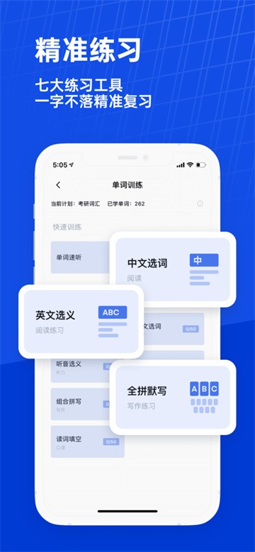 百词斩截图5