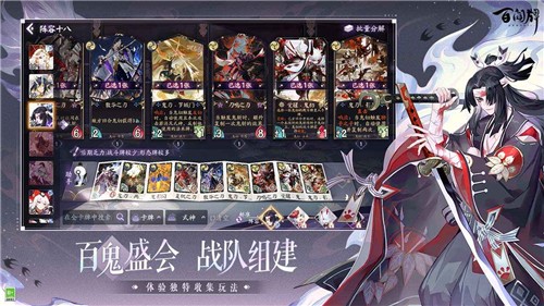 阴阳师百闻牌截图4
