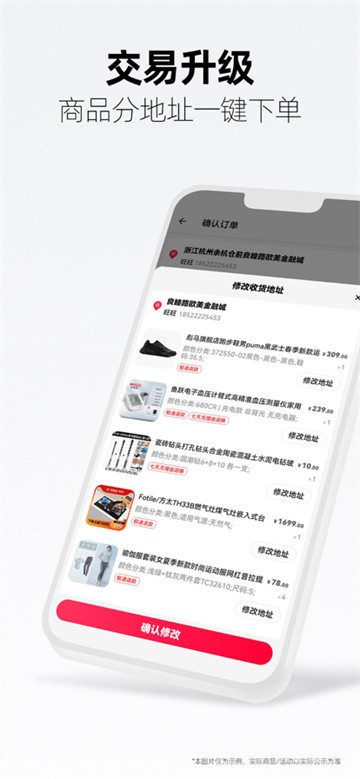 手机天猫截图2