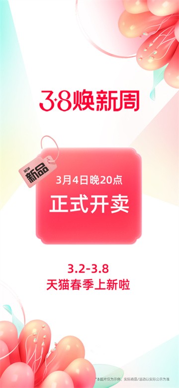 手机天猫截图1