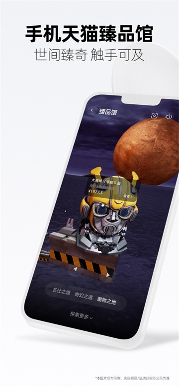 手机天猫截图3