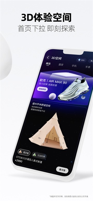 手机天猫截图4