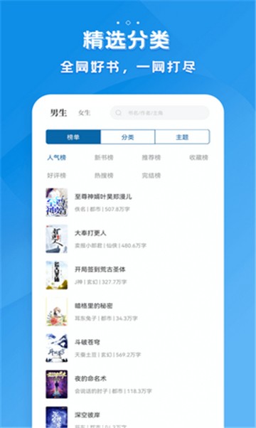二层楼书院截图2