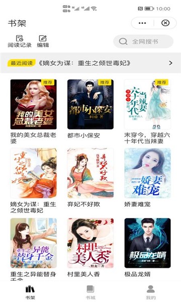 千尺阅读小说网截图3