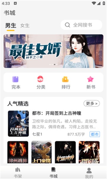 掌读小说截图3