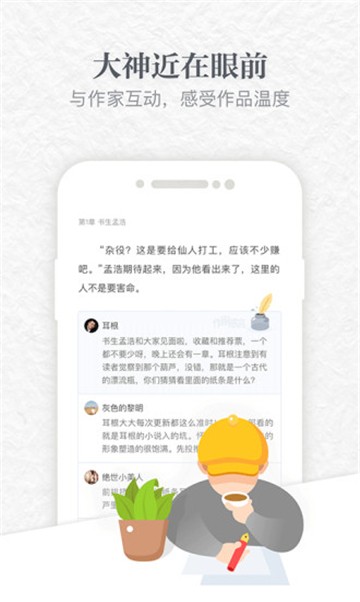 豆丁书房截图1