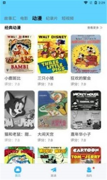 小蜜视频截图2