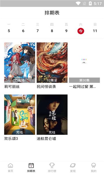 兜见视频截图3