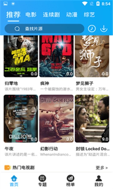 影音先锋截图2