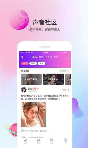 快陌视频截图2