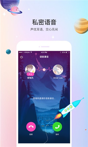 快陌视频截图3
