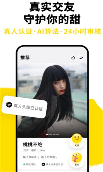 甜芯截图1