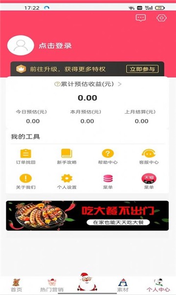 省公子截图2