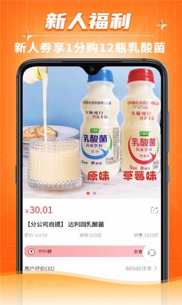 桔多多截图2