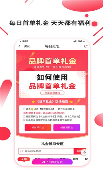 团客联盟截图3