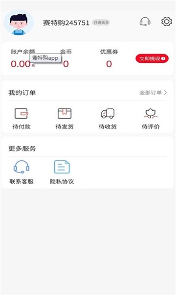 忻悦购截图1