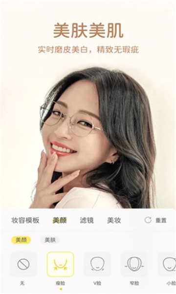 化妆相机截图2