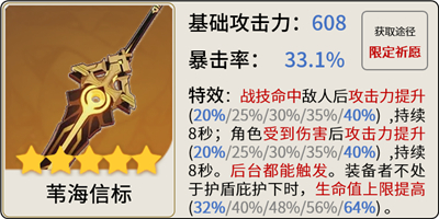 原神迪希雅武器圣遗物推荐