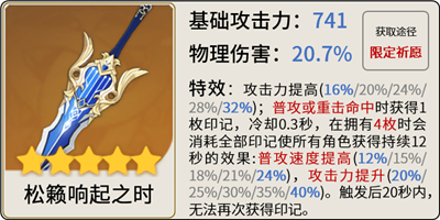 原神迪希雅武器圣遗物推荐
