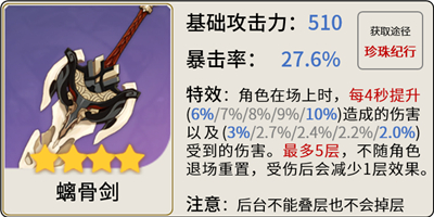 原神迪希雅武器圣遗物推荐