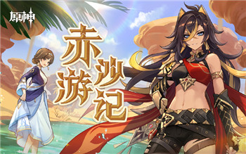 原神迪希雅圣遗物推荐