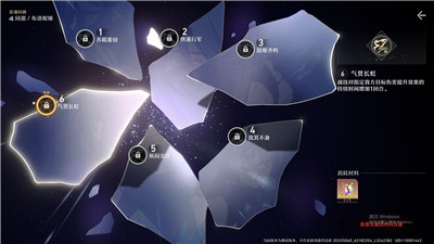 崩坏星穹铁道布洛尼亚星魂一览