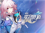 星穹铁道什么时候公测