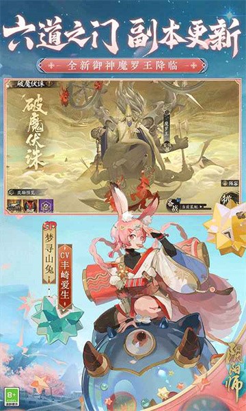 阴阳师极速版截图5