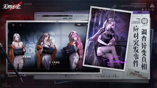 无期迷途手机版截图4