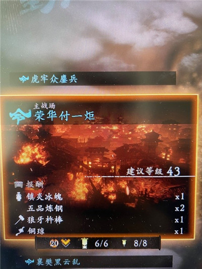 卧龙苍天陨落刷火属性武器教程